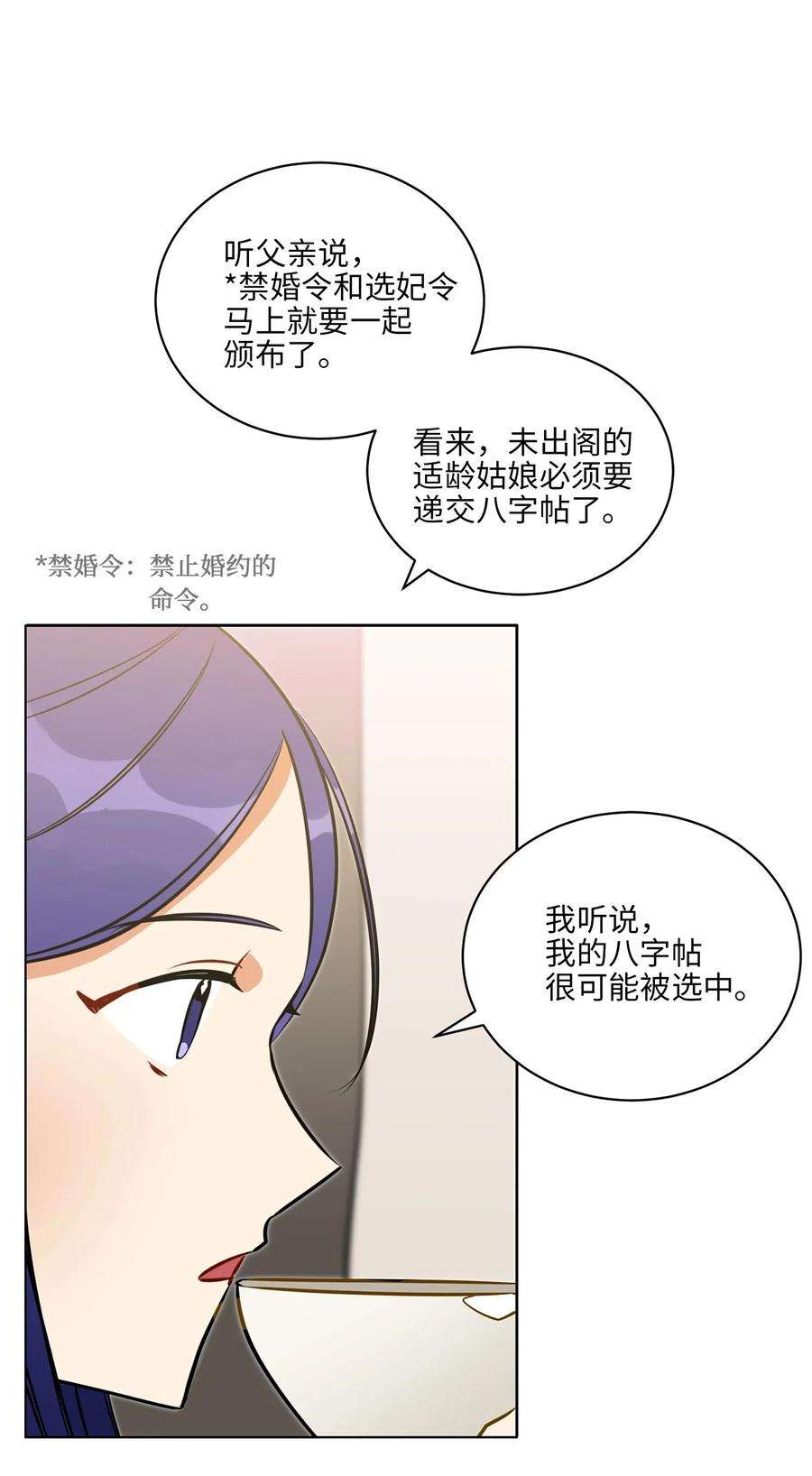 野兽太子太会撩33 蓝石头礼物