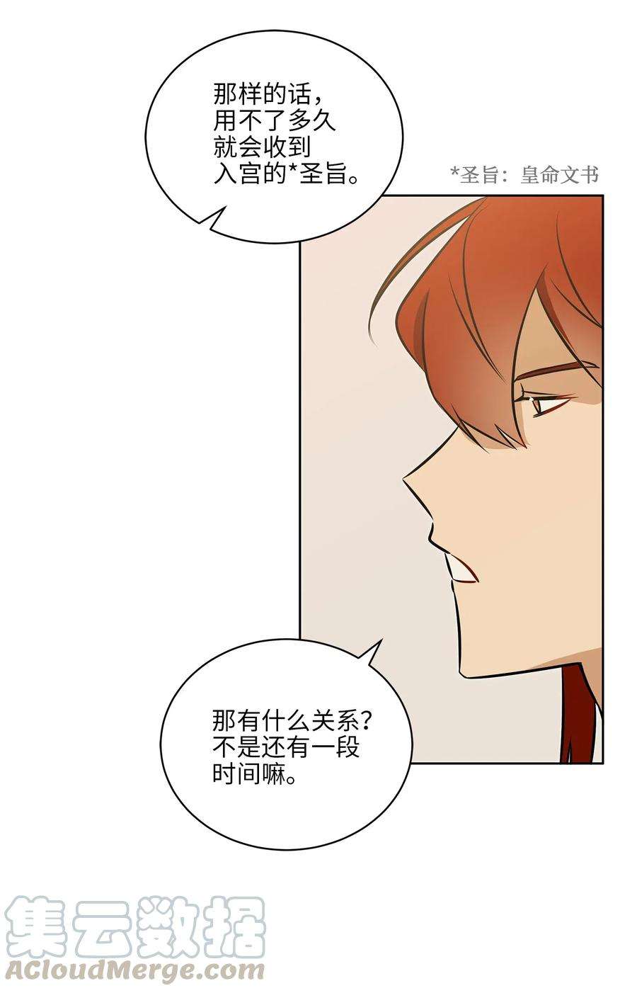 野兽太子太会撩33 蓝石头礼物