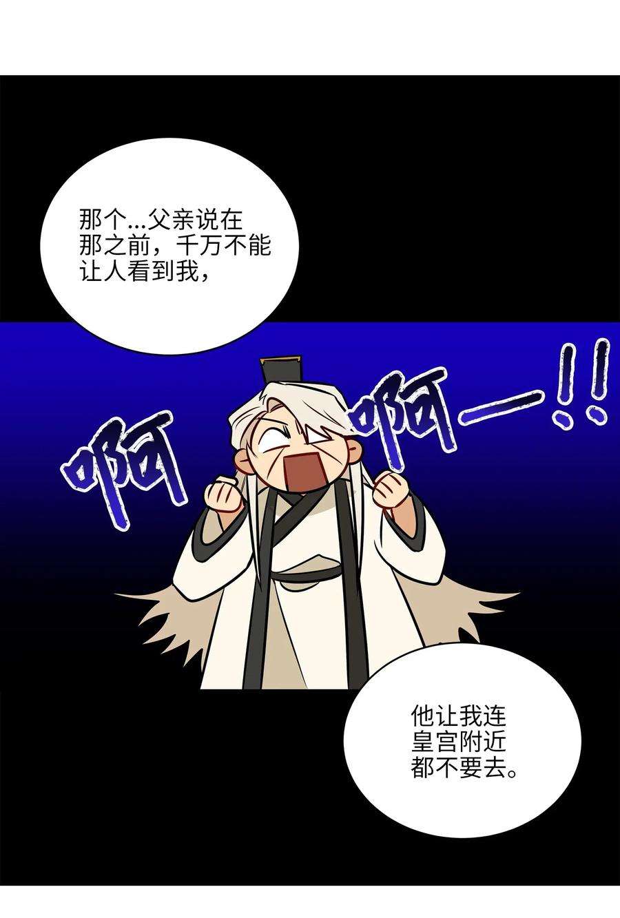 野兽太子太会撩33 蓝石头礼物