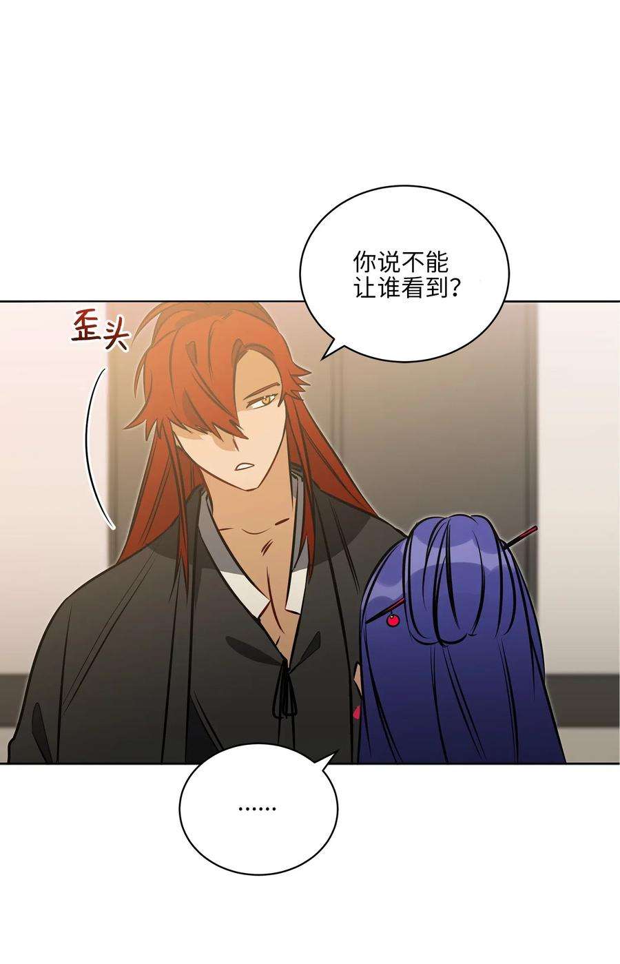 野兽太子太会撩33 蓝石头礼物