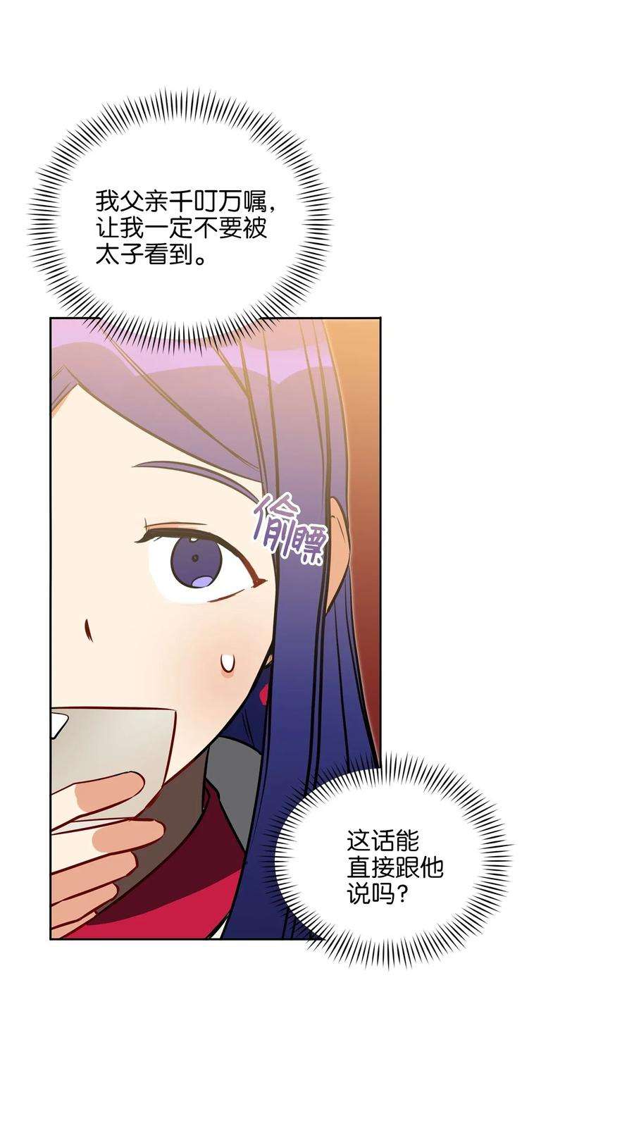 野兽太子太会撩33 蓝石头礼物