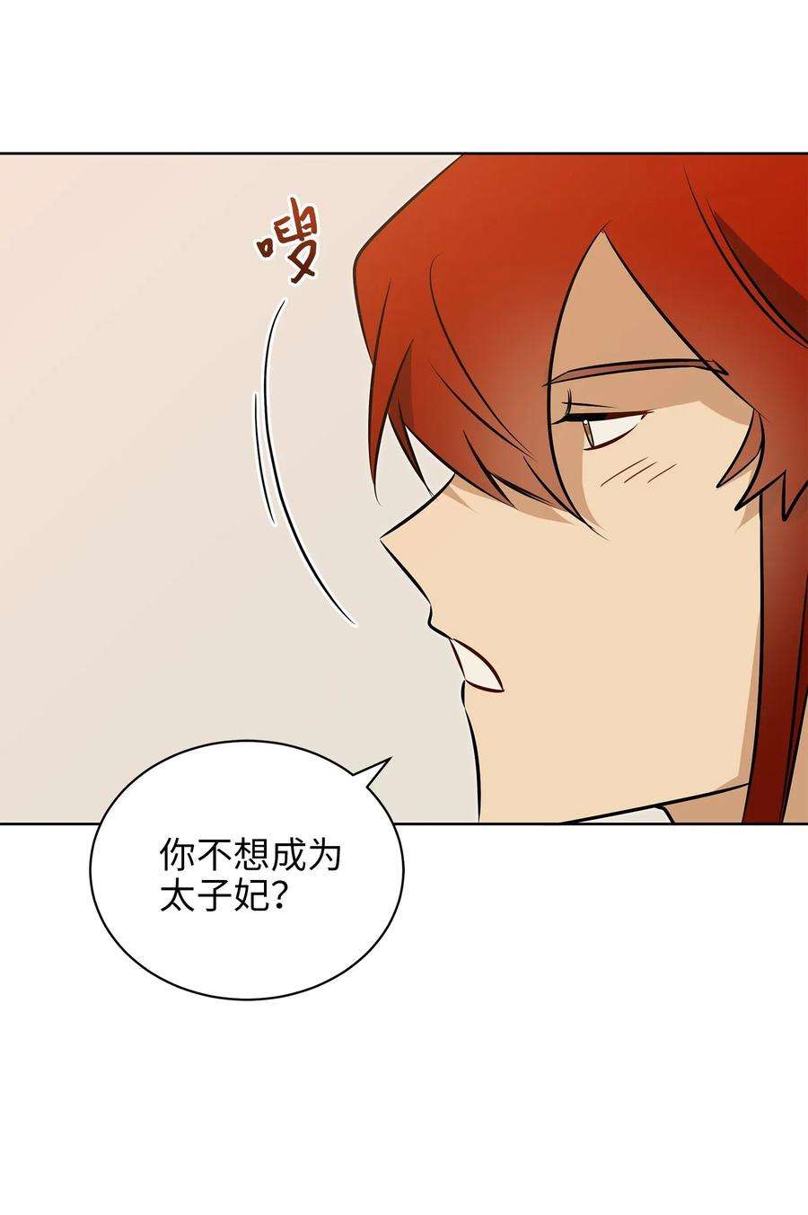 野兽太子太会撩33 蓝石头礼物
