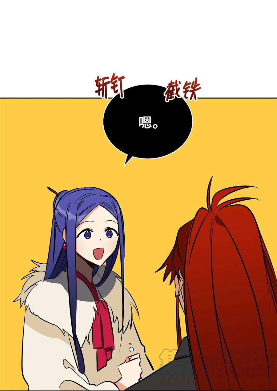 野兽太子太会撩33 蓝石头礼物