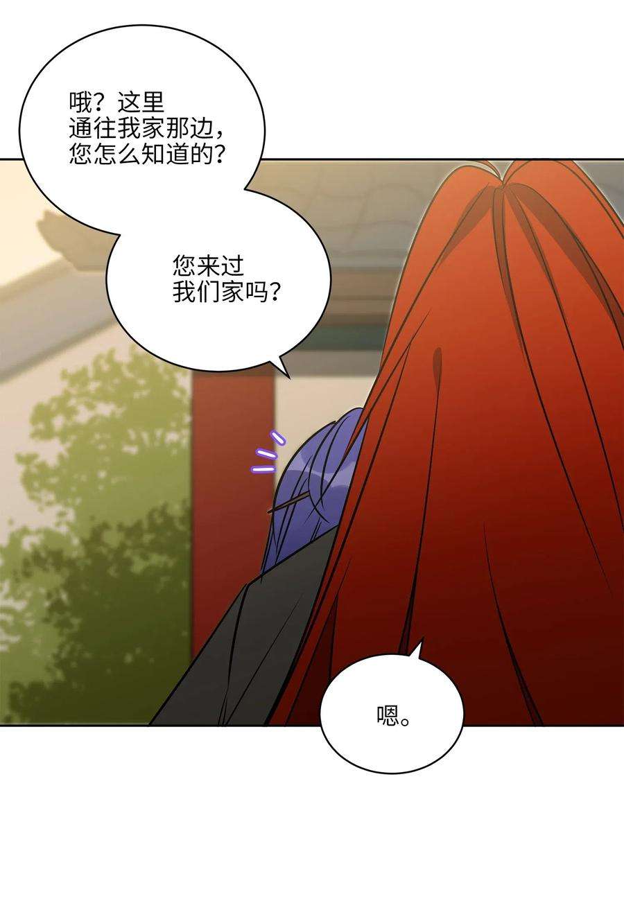 野兽太子太会撩33 蓝石头礼物