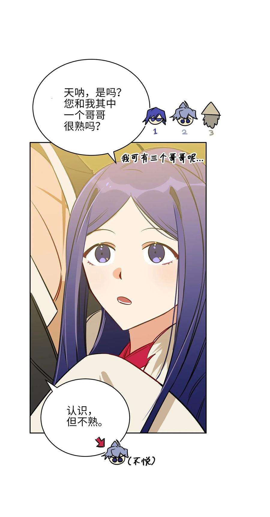 野兽太子太会撩33 蓝石头礼物