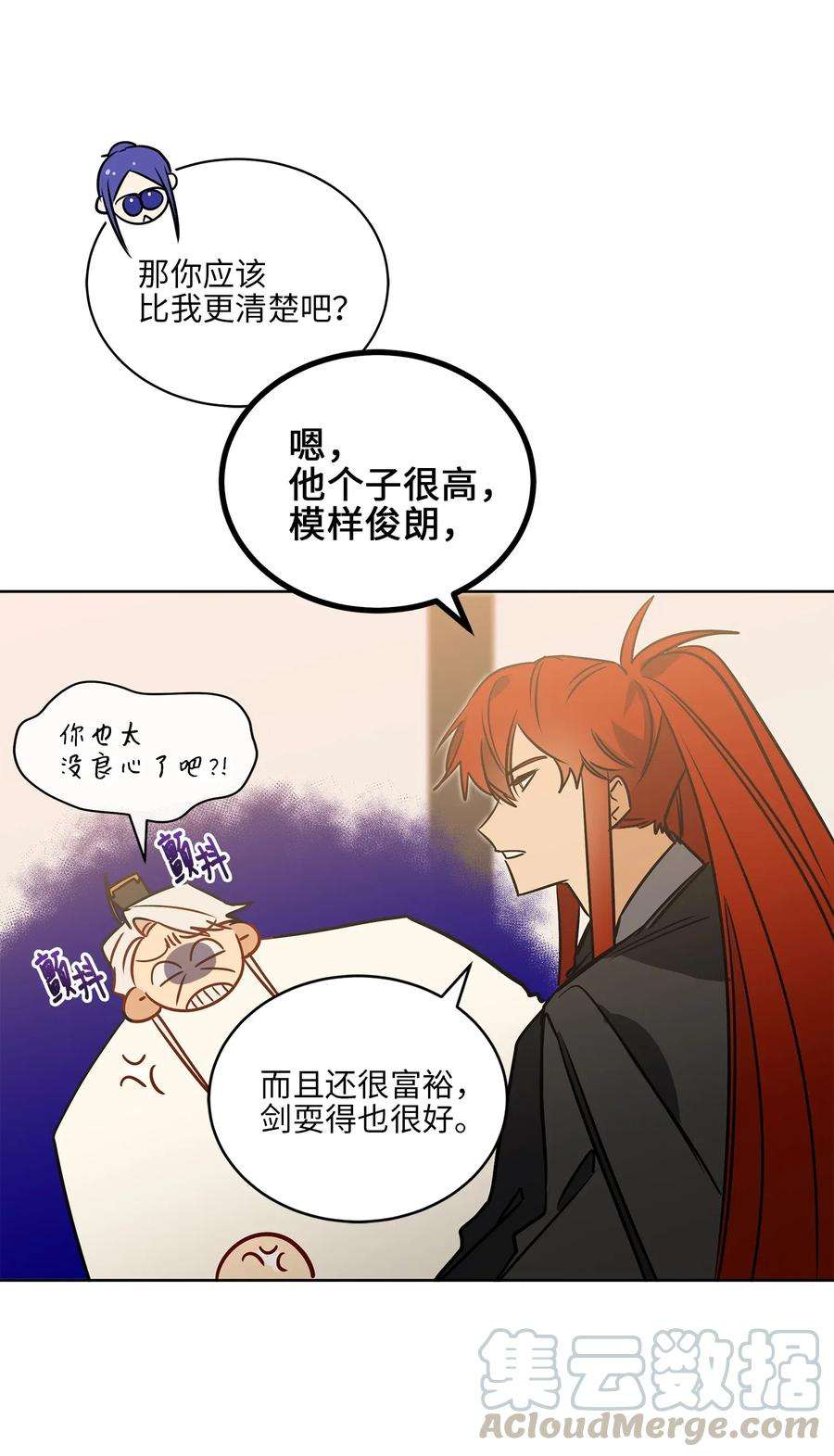 野兽太子太会撩34 试探心意