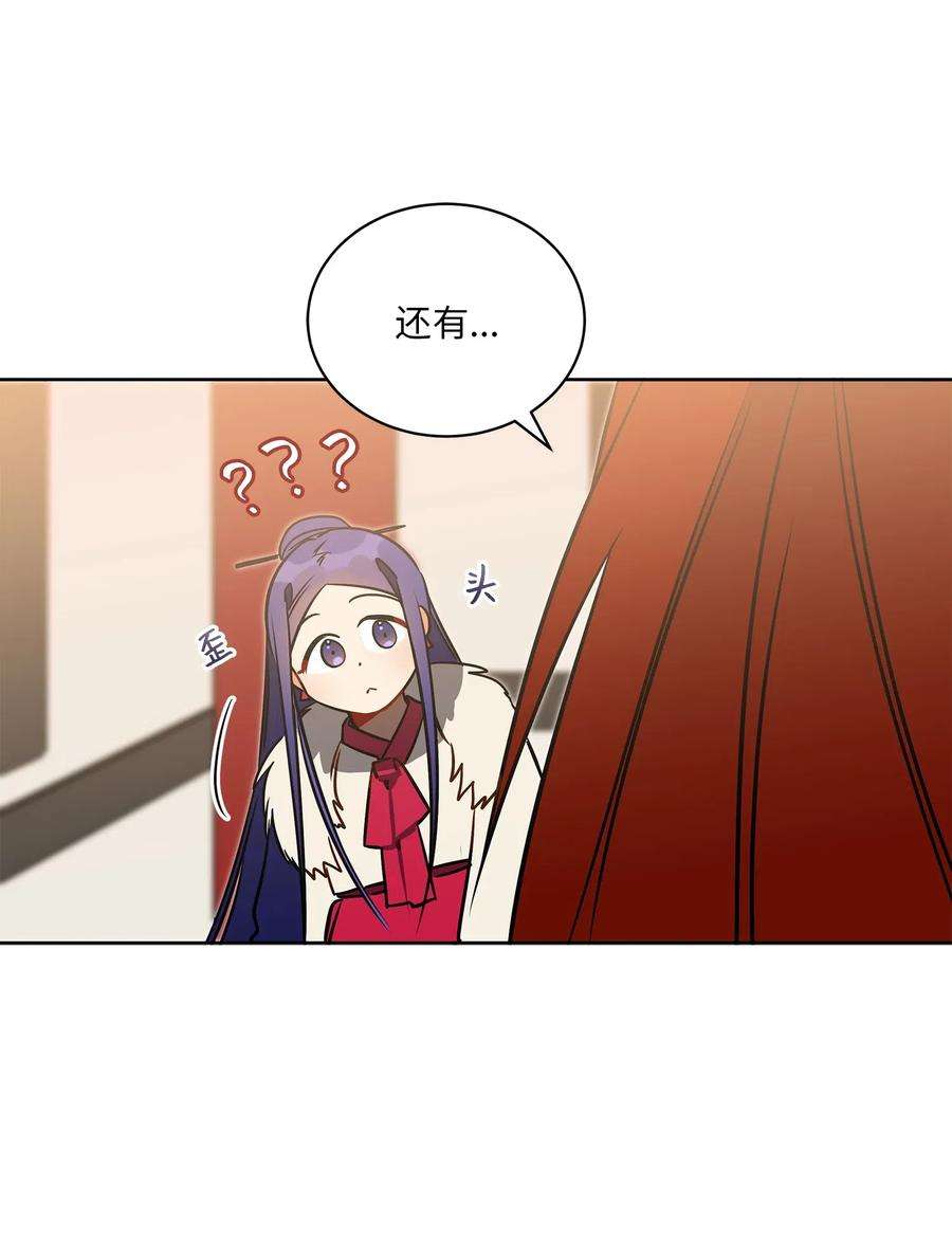 野兽太子太会撩34 试探心意