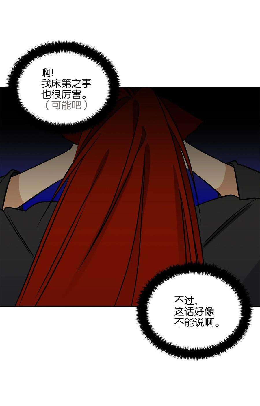 野兽太子太会撩34 试探心意