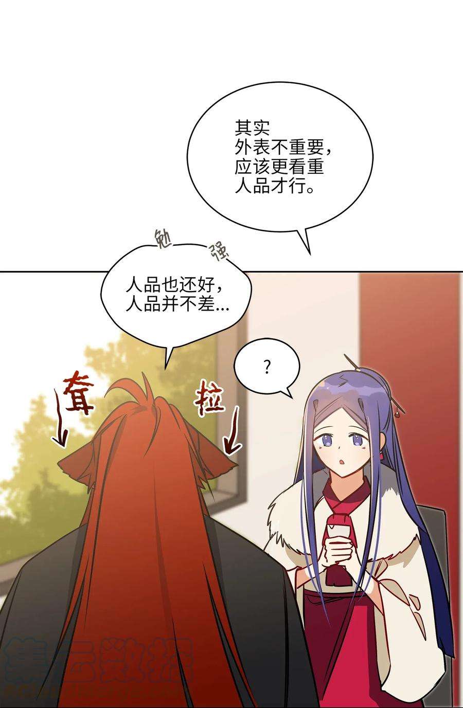 野兽太子太会撩34 试探心意