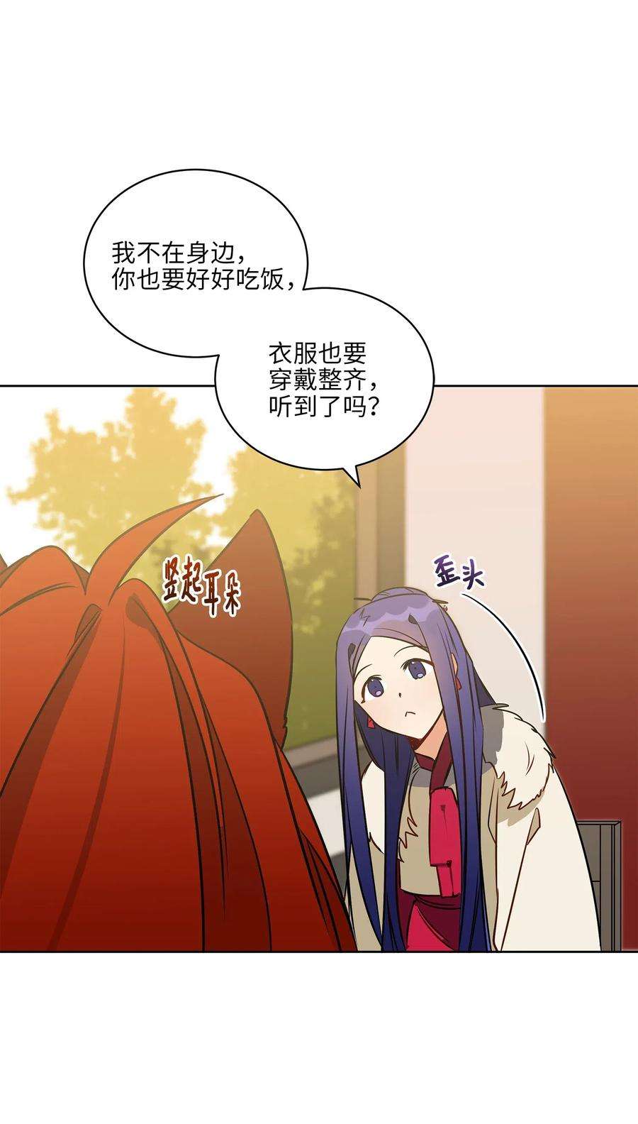 野兽太子太会撩34 试探心意