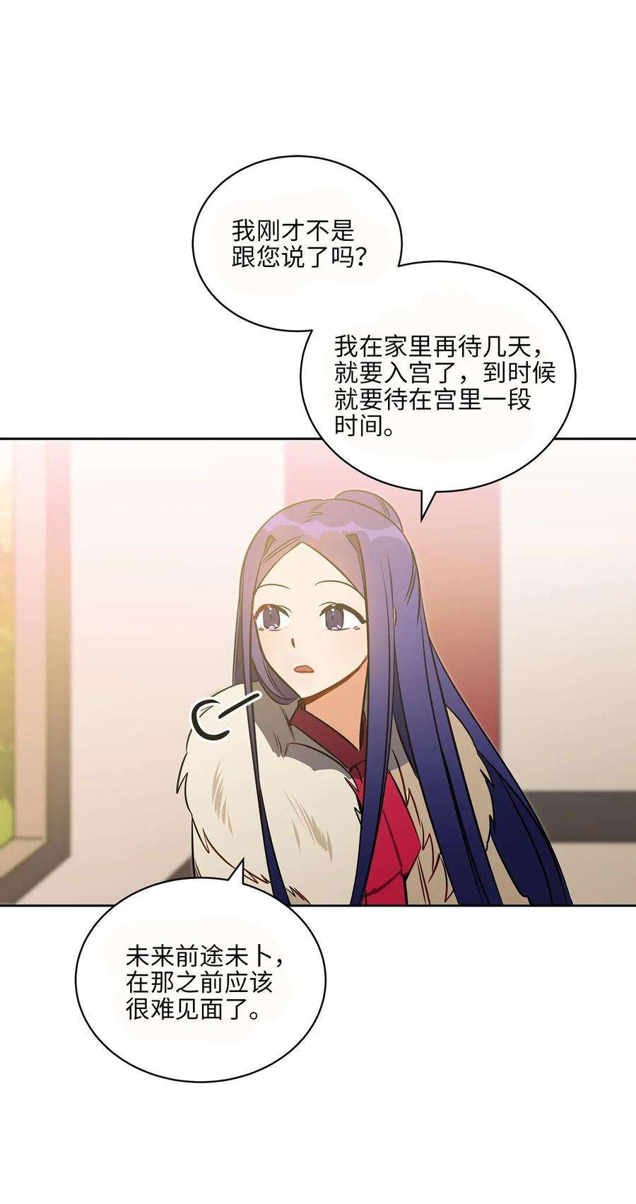 野兽太子太会撩34 试探心意