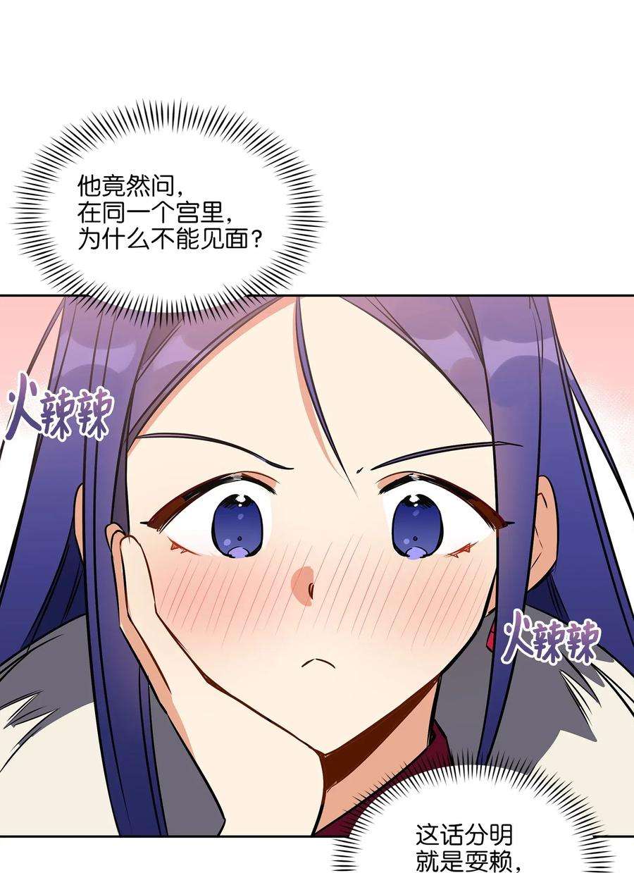 野兽太子太会撩34 试探心意