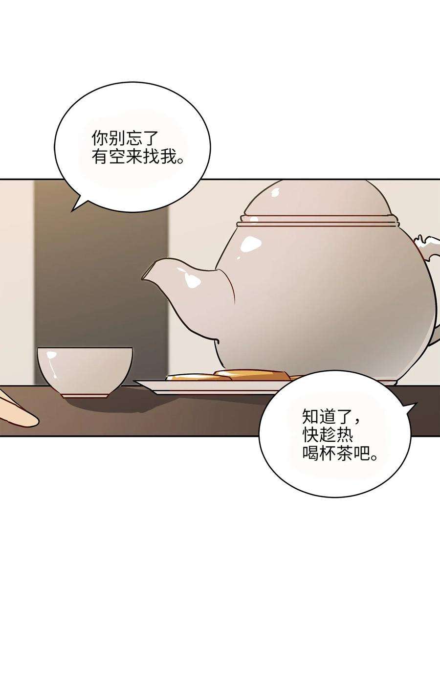 野兽太子太会撩34 试探心意