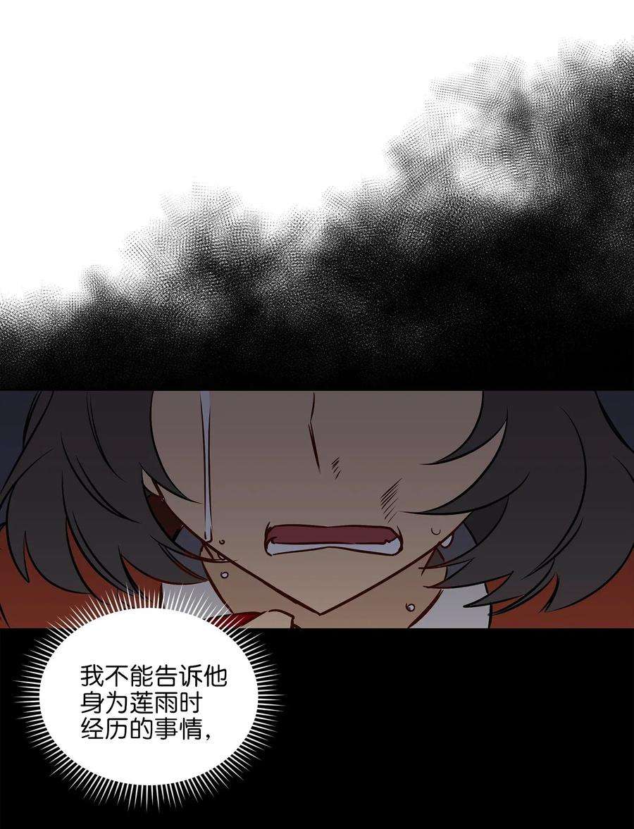 野兽太子太会撩34 试探心意