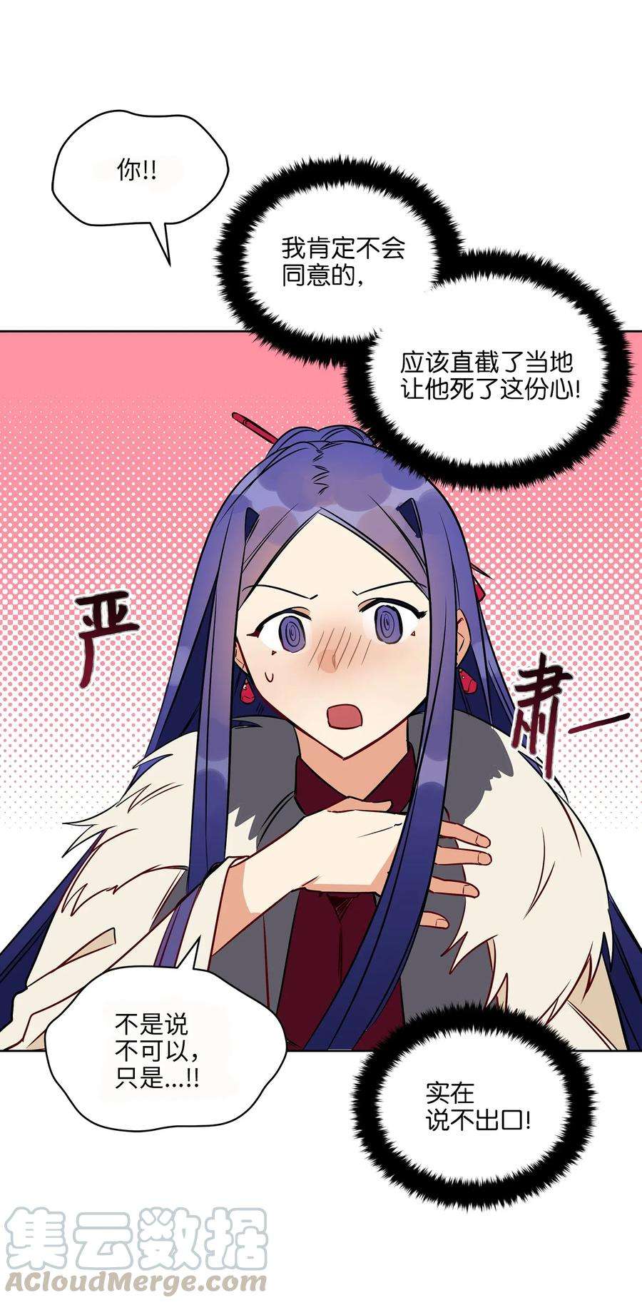 野兽太子太会撩34 试探心意