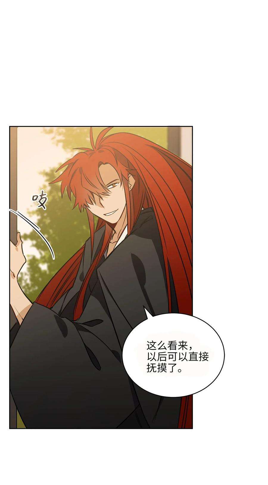 野兽太子太会撩34 试探心意