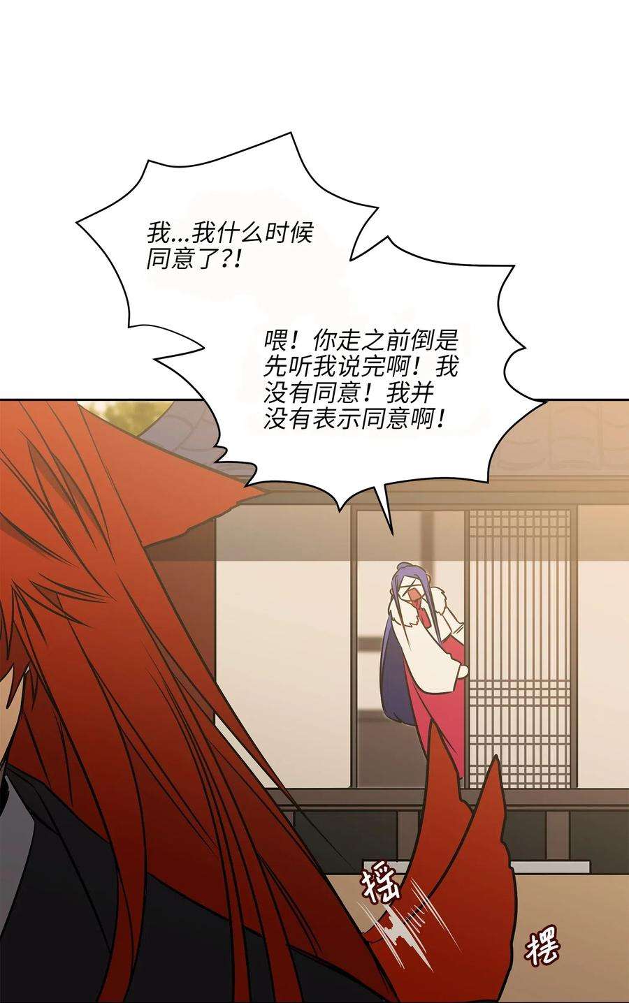 野兽太子太会撩34 试探心意