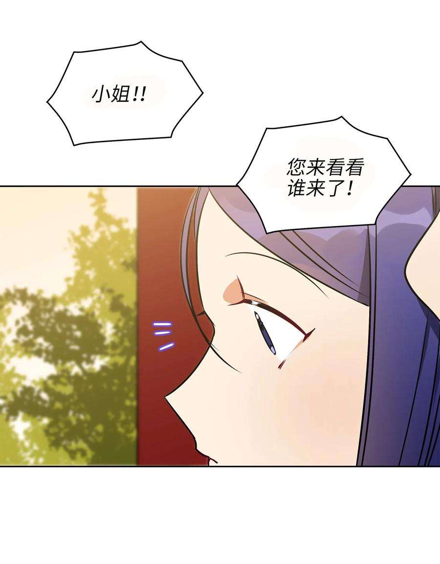 野兽太子太会撩34 试探心意