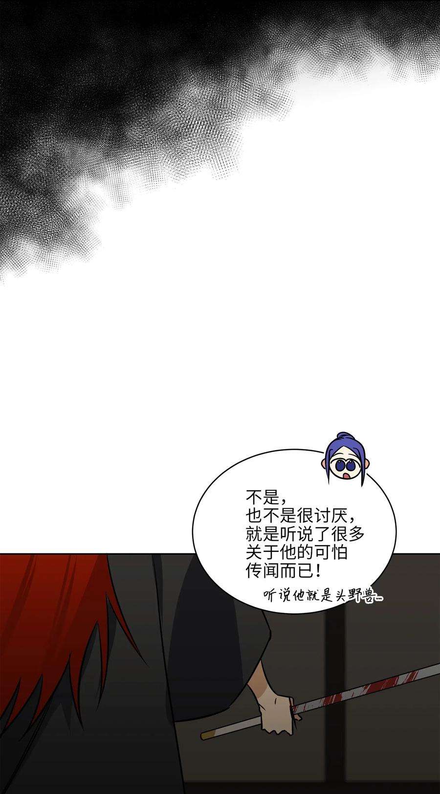 野兽太子太会撩34 试探心意