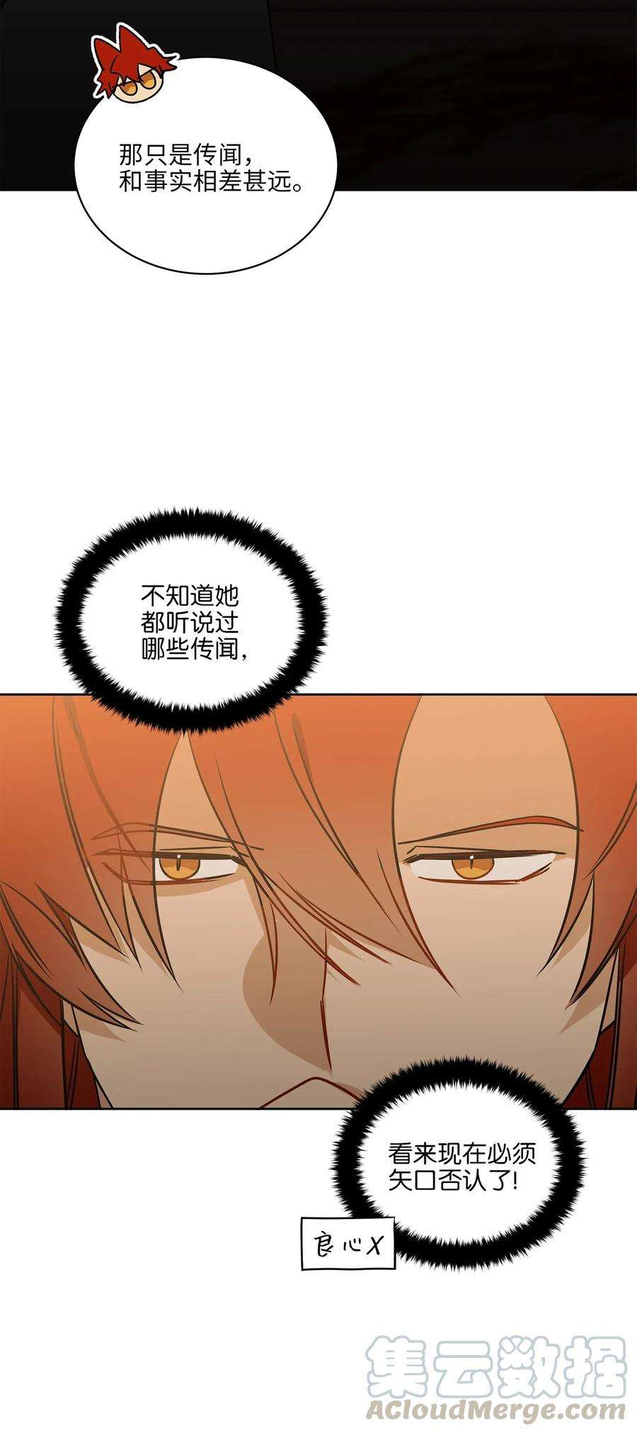 野兽太子太会撩34 试探心意