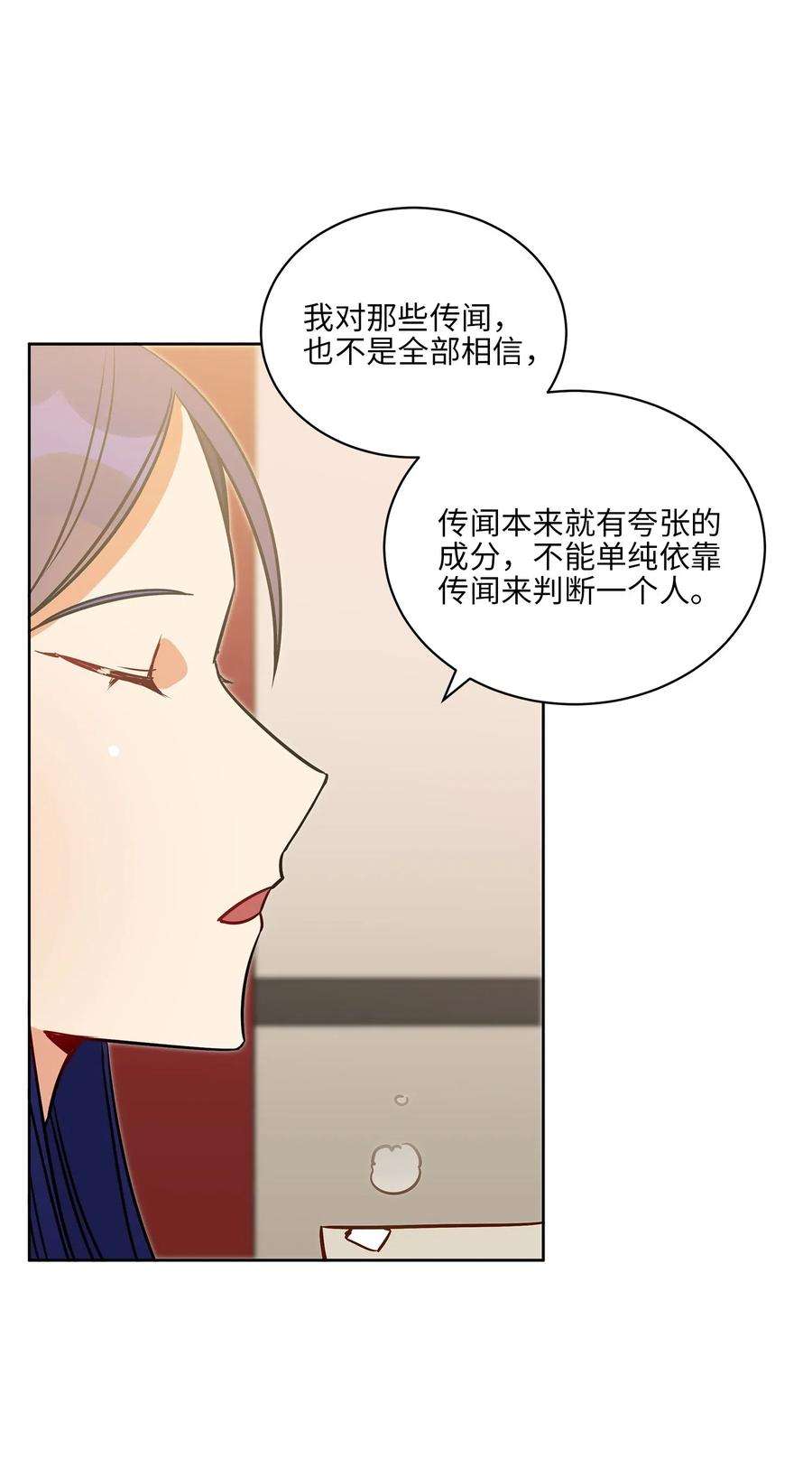 野兽太子太会撩34 试探心意