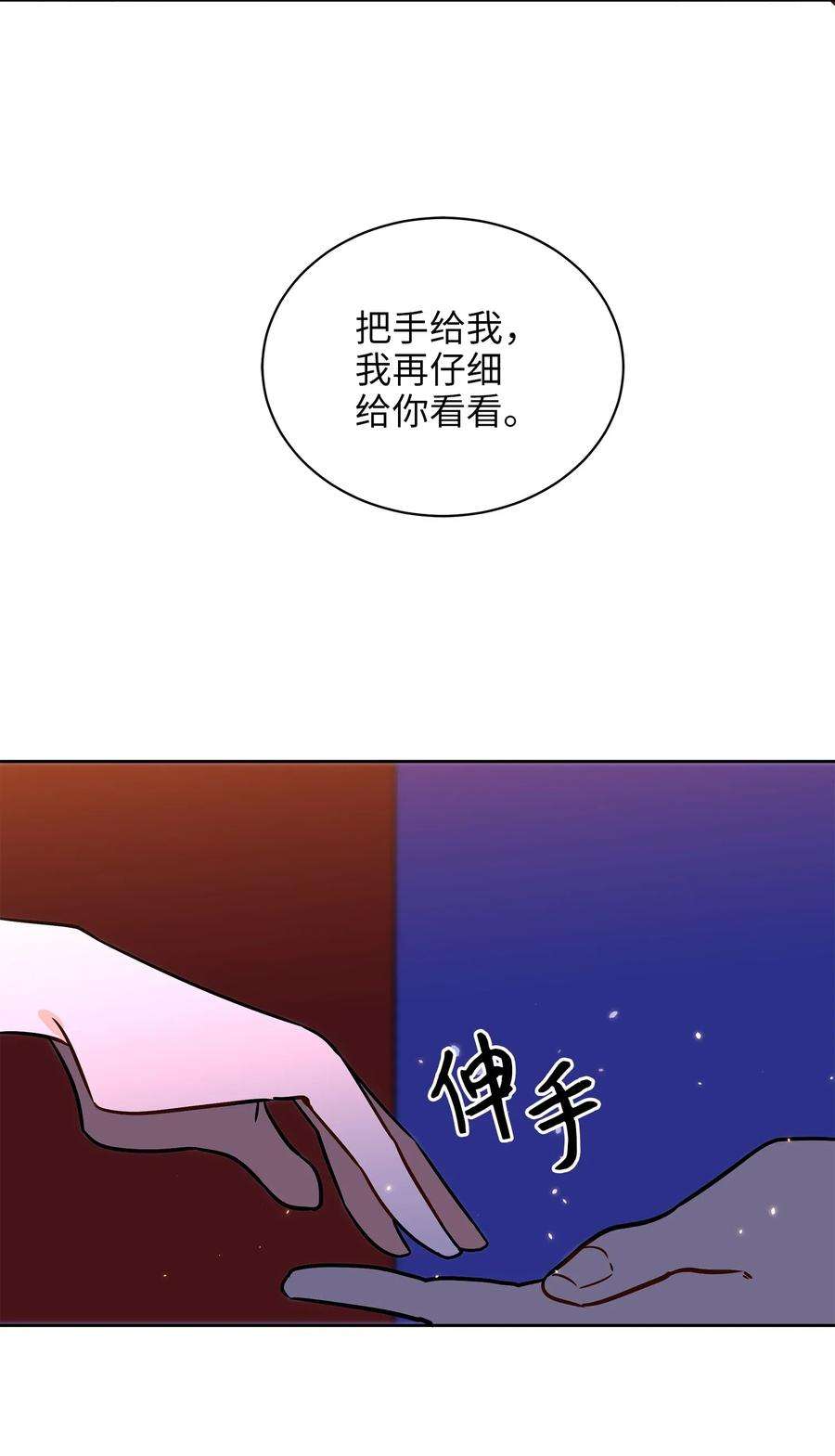 野兽太子太会撩36 占卜算卦