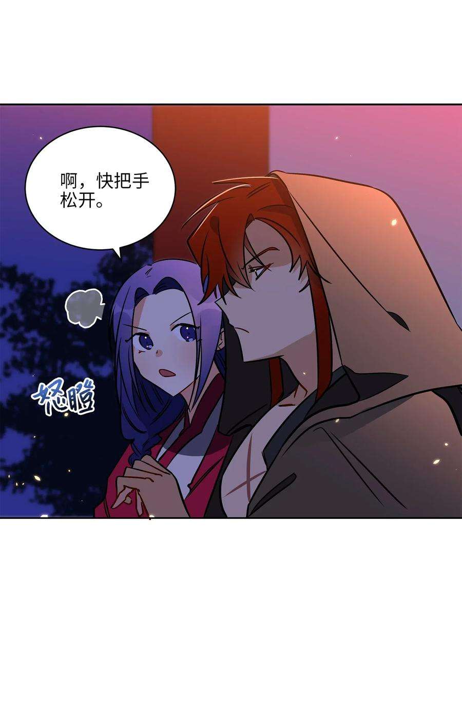 野兽太子太会撩36 占卜算卦