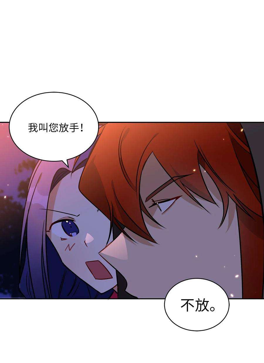 野兽太子太会撩36 占卜算卦