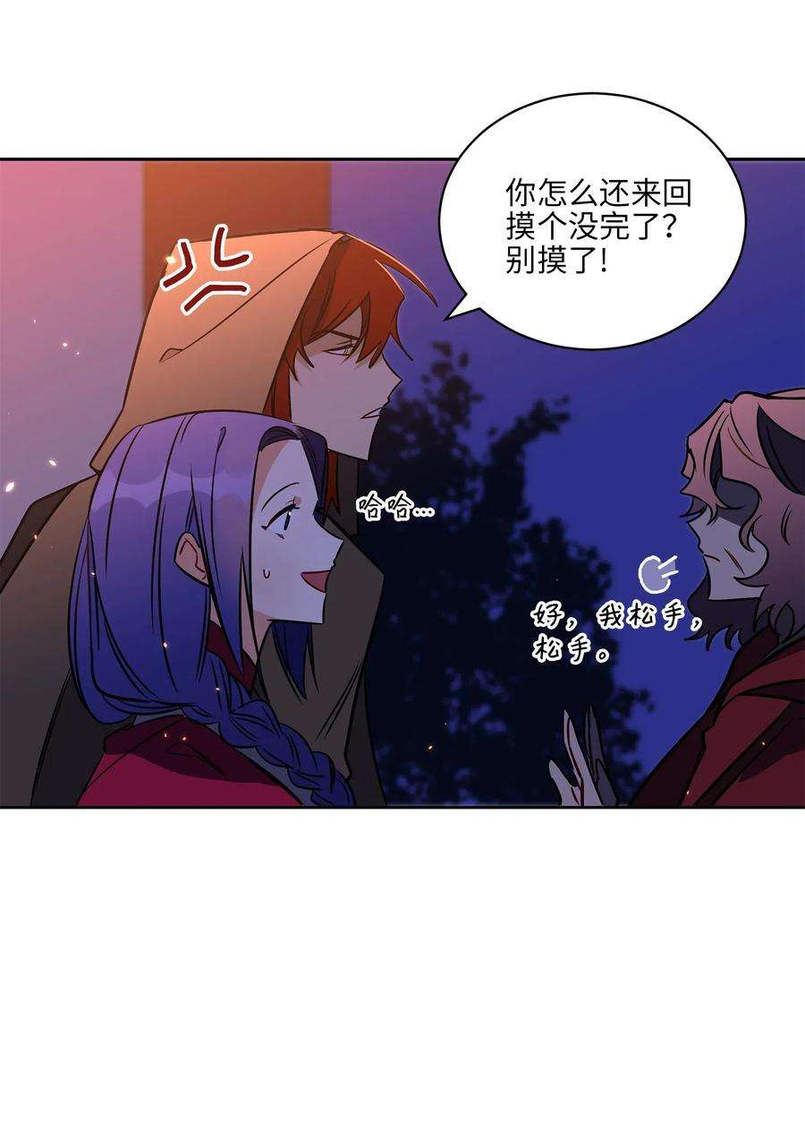 野兽太子太会撩36 占卜算卦