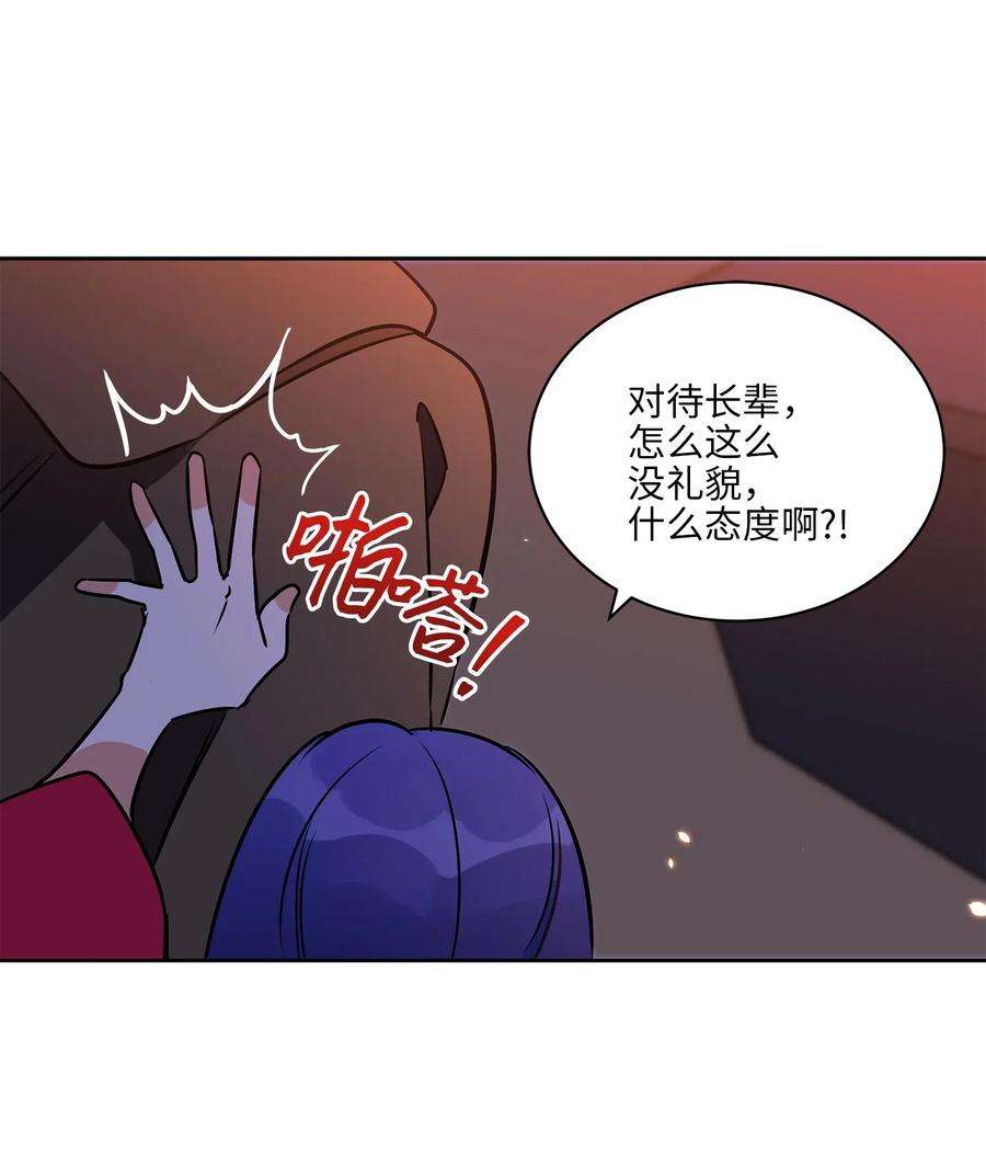 野兽太子太会撩36 占卜算卦