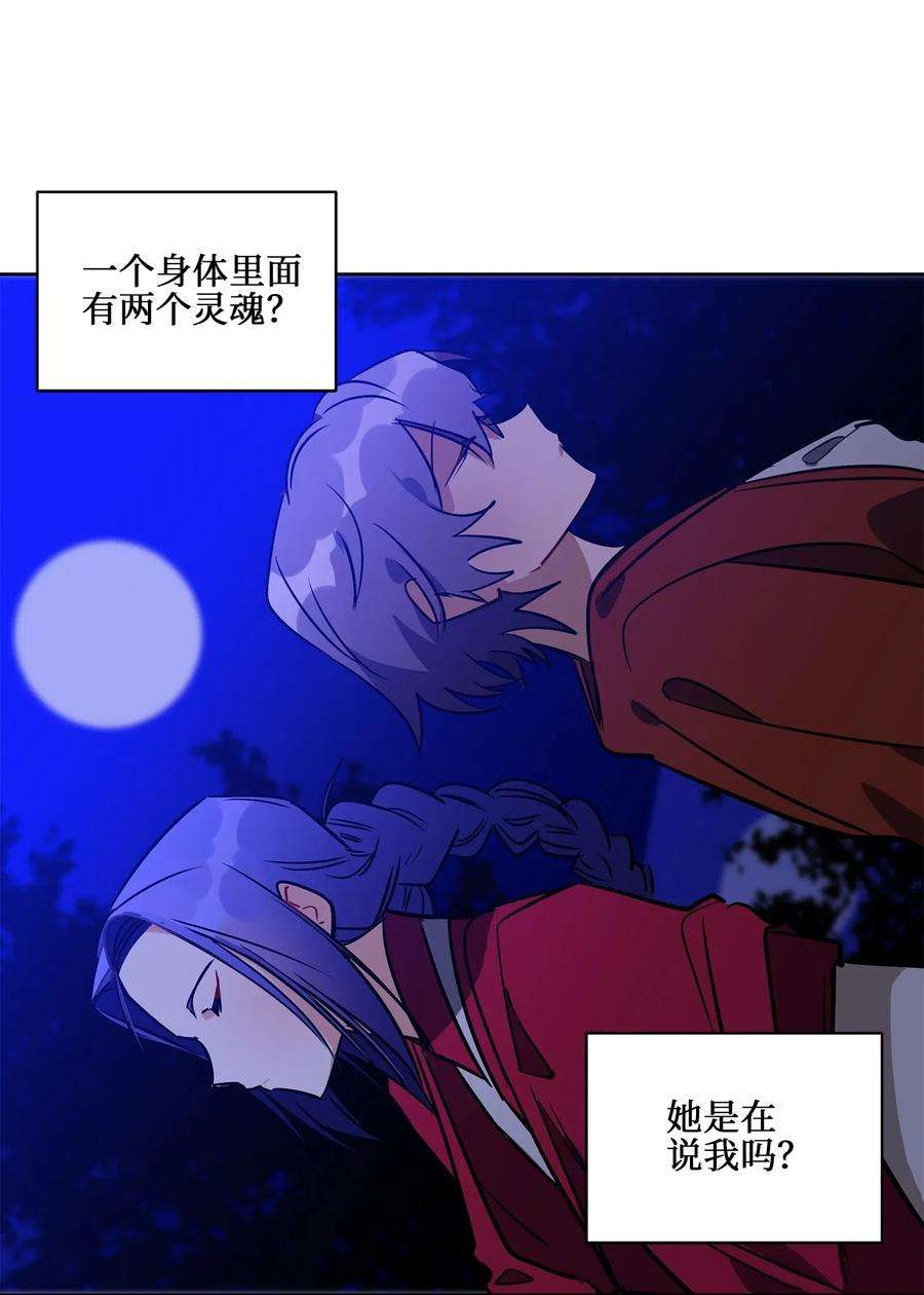 野兽太子太会撩36 占卜算卦