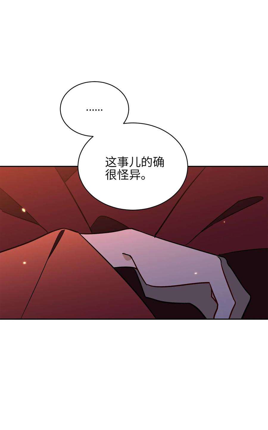 野兽太子太会撩36 占卜算卦