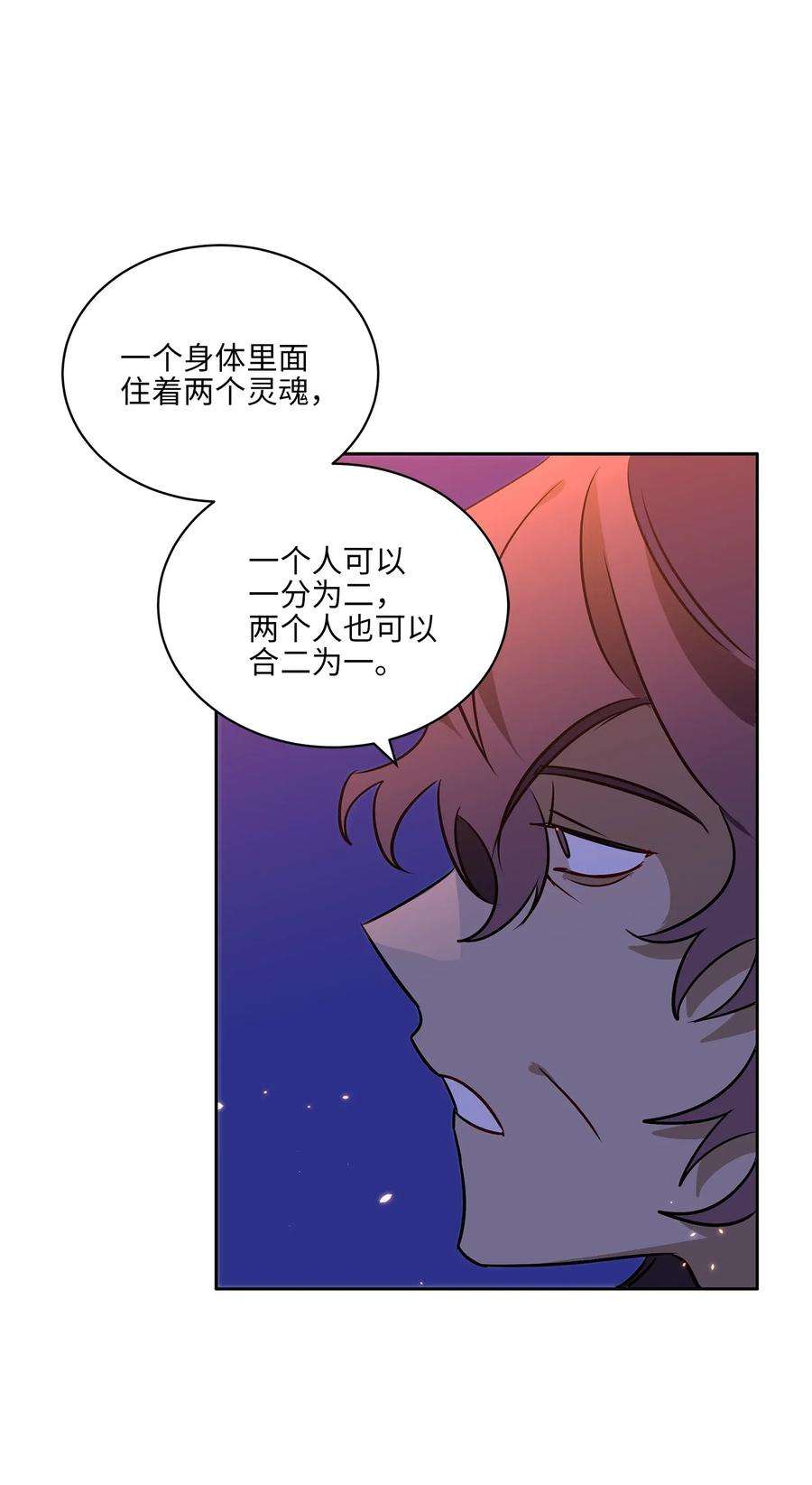 野兽太子太会撩36 占卜算卦