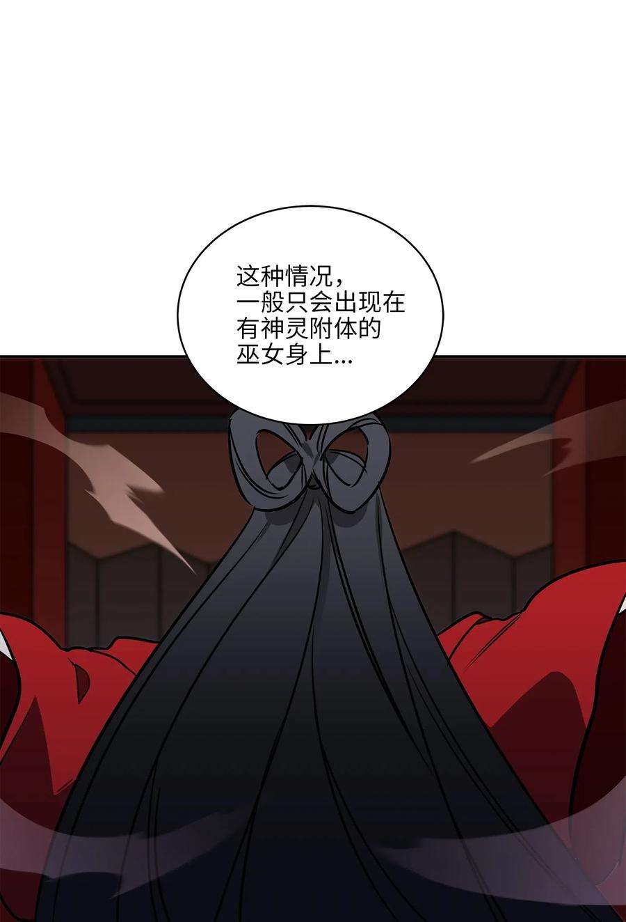 野兽太子太会撩36 占卜算卦