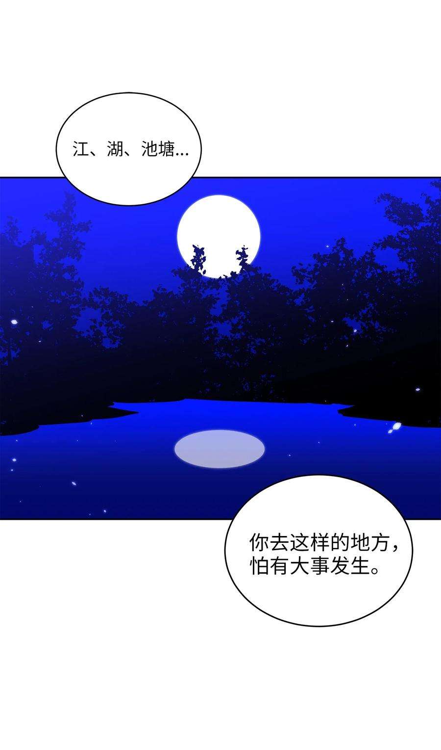 野兽太子太会撩36 占卜算卦