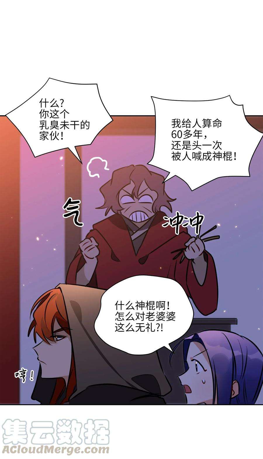 野兽太子太会撩36 占卜算卦