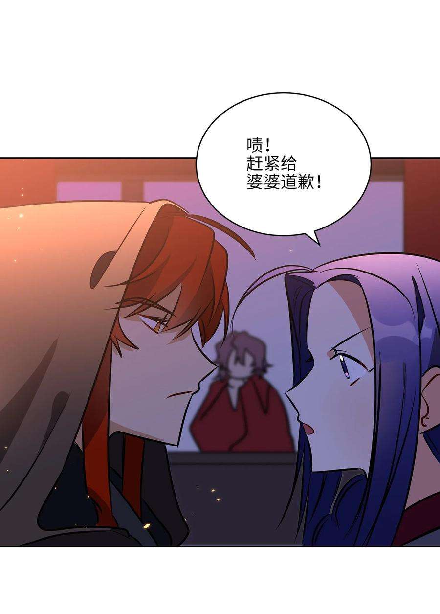 野兽太子太会撩36 占卜算卦