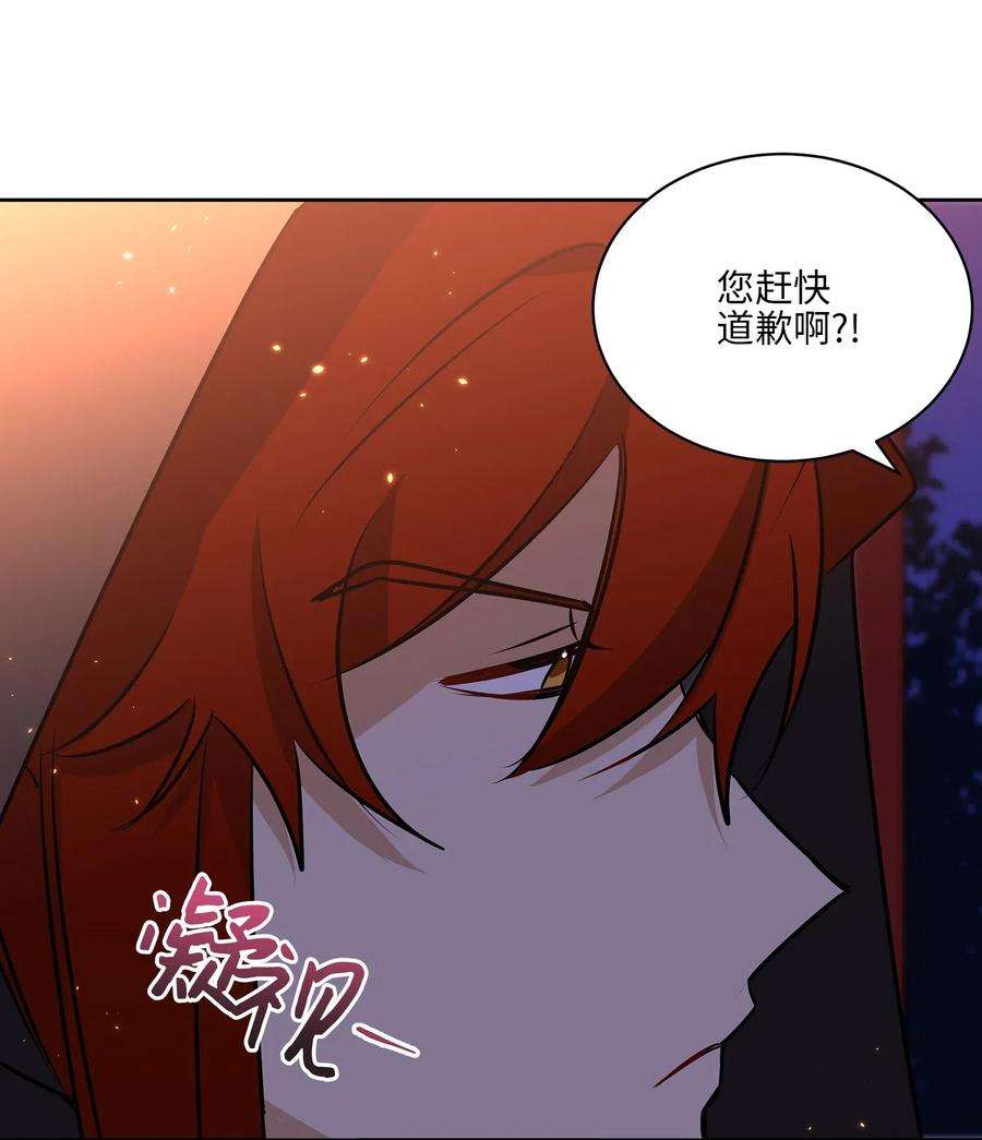 野兽太子太会撩36 占卜算卦