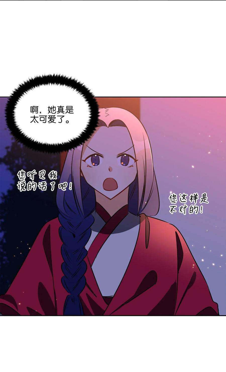 野兽太子太会撩36 占卜算卦
