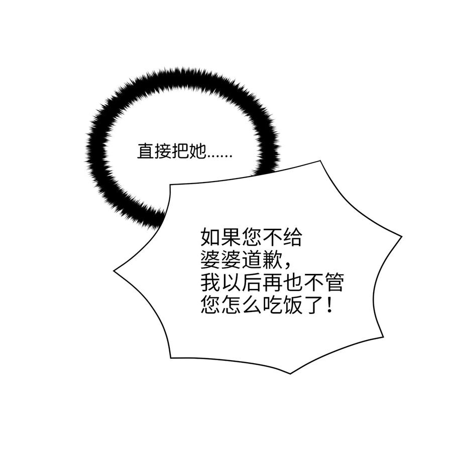 野兽太子太会撩36 占卜算卦