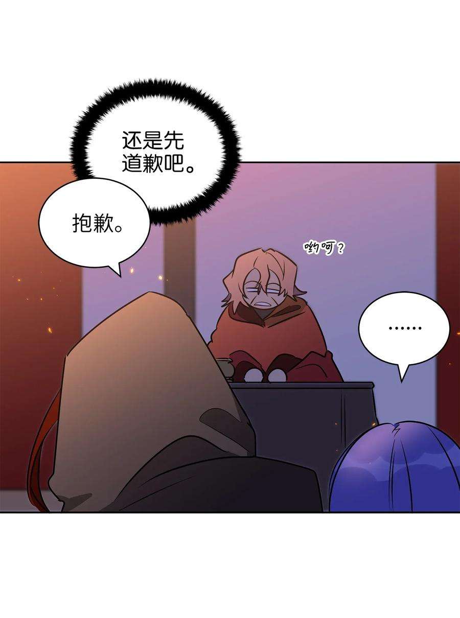野兽太子太会撩36 占卜算卦