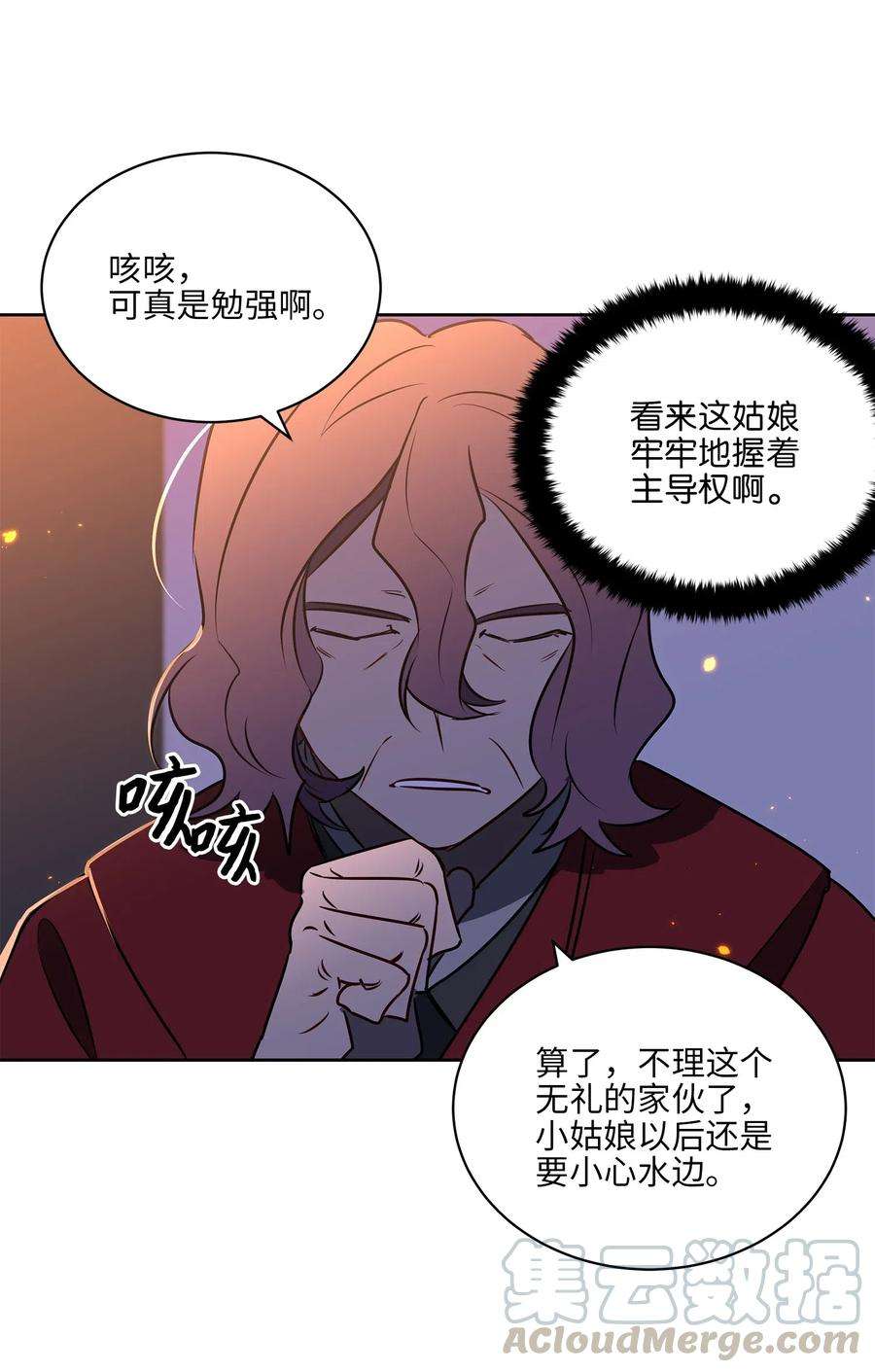 野兽太子太会撩36 占卜算卦