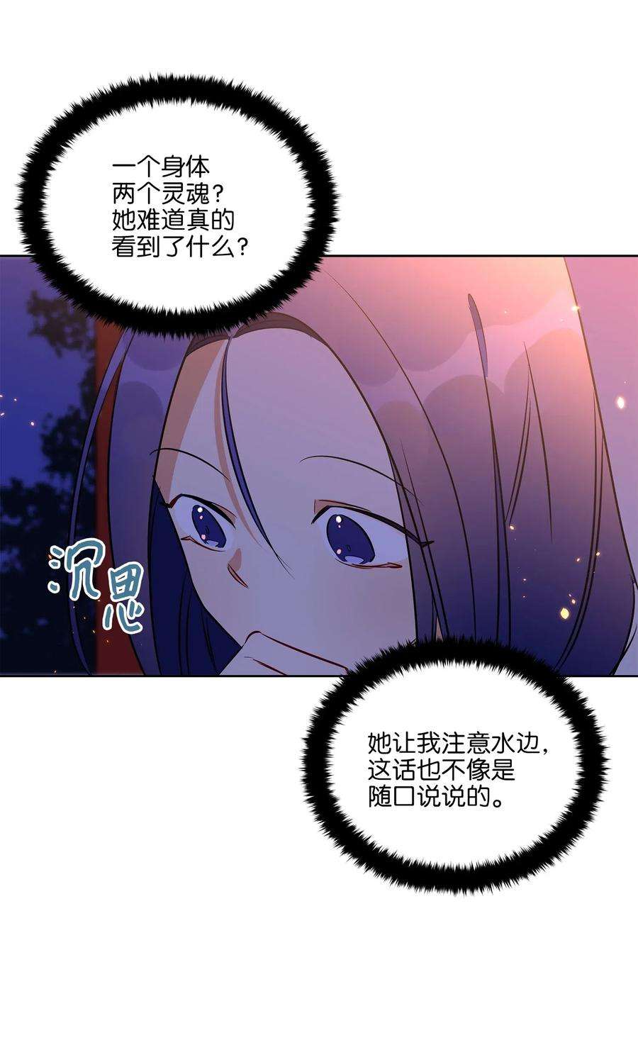 野兽太子太会撩36 占卜算卦