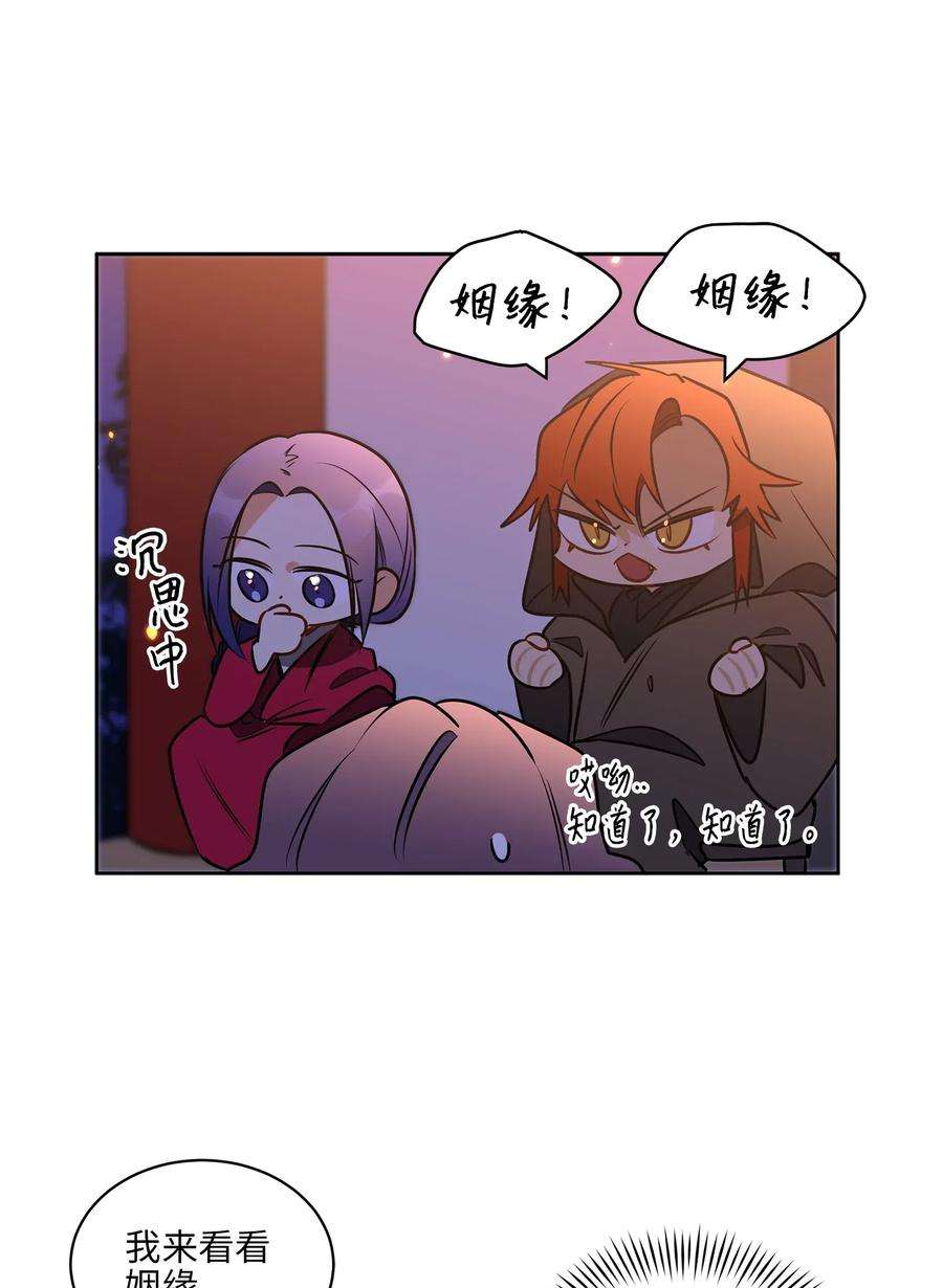野兽太子太会撩36 占卜算卦
