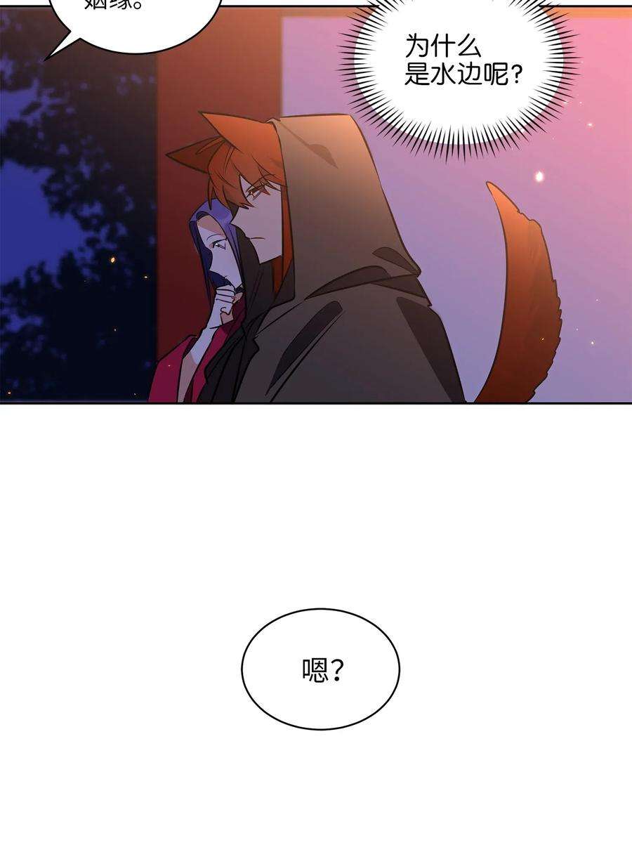 野兽太子太会撩36 占卜算卦