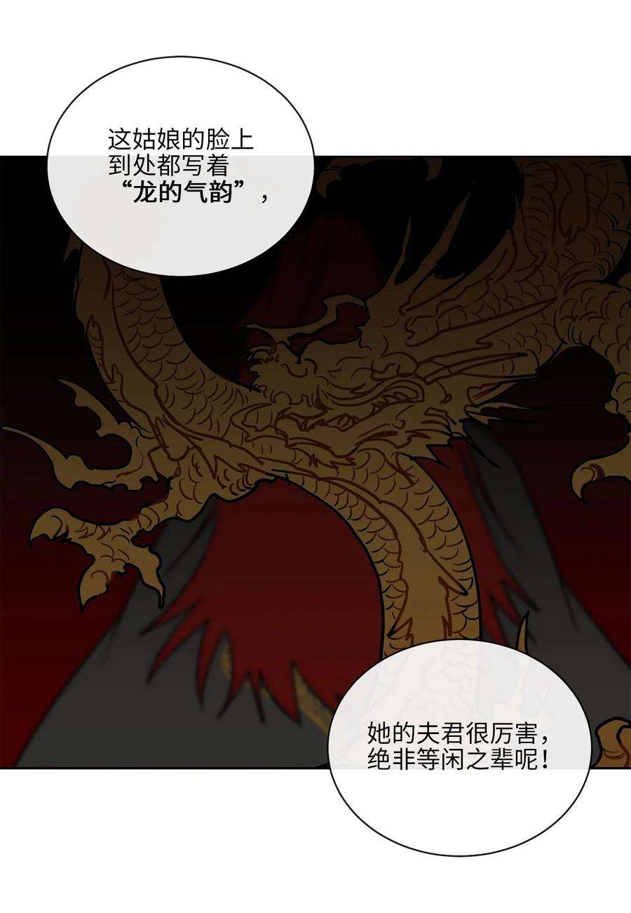 野兽太子太会撩36 占卜算卦
