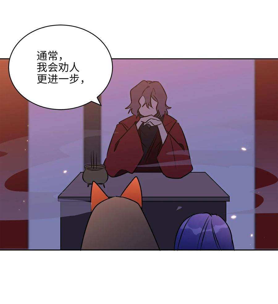 野兽太子太会撩36 占卜算卦