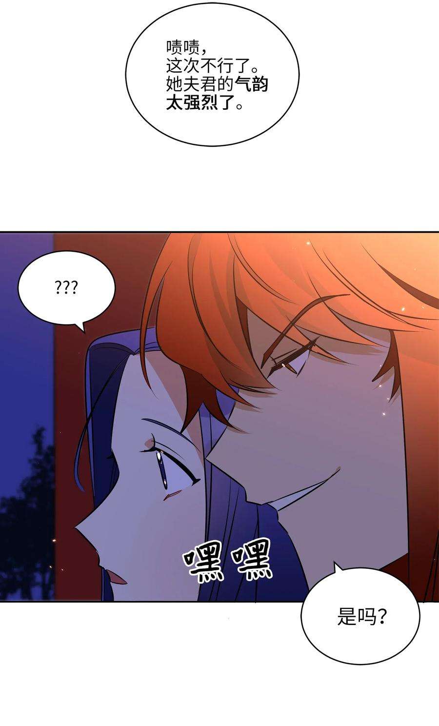 野兽太子太会撩36 占卜算卦