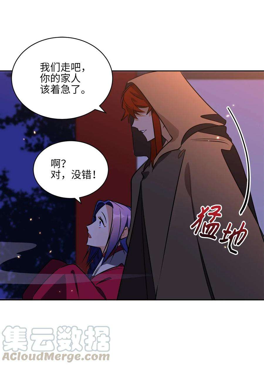 野兽太子太会撩36 占卜算卦