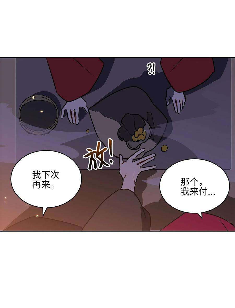 野兽太子太会撩36 占卜算卦
